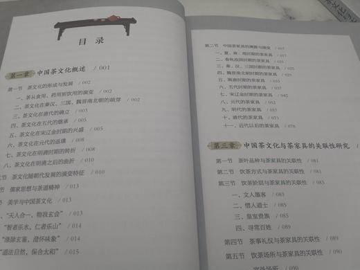 茶文化与茶家具设计 茶家具文化内涵 茶家具审美特征 茶家具种类大全 茶家具设计操作流程 绘画美学 茶事礼仪 中国茶文化设计书籍 商品图2