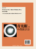 青光眼的中西医诊治 青光眼相关解剖及病理生理 青光眼的检查与诊断 中西医治疗预防与调护眼科医学书 青光眼疾病鉴别诊断治疗书籍 商品缩略图1