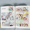科学真有趣 漫画人体百科 3-6-12岁小学生科普百科儿童绘本 揭秘可爱身体 幼儿身体秘密书人体结构构造知识书幼儿早教认知故事绘本 商品缩略图4