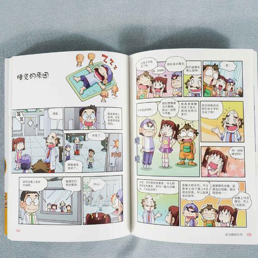 科学真有趣 漫画人体百科 3-6-12岁小学生科普百科儿童绘本 揭秘可爱身体 幼儿身体秘密书人体结构构造知识书幼儿早教认知故事绘本 商品图4