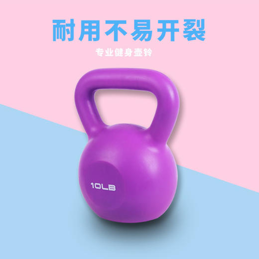 彩色环保PE壶铃 女士健身器材 竞技训练手臂深蹲提-W仓 商品图2