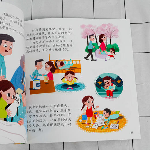 儿童性教育启蒙绘本 我要有弟弟妹妹啦 3-6岁宝宝低龄儿童性启蒙教育科普读物 培养安全意识自我保护好习惯养成 幼儿生理启蒙绘本 商品图2