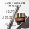 雅诗兰黛小棕瓶 抗蓝光特润修护精华眼霜小样 5ml 商品缩略图1