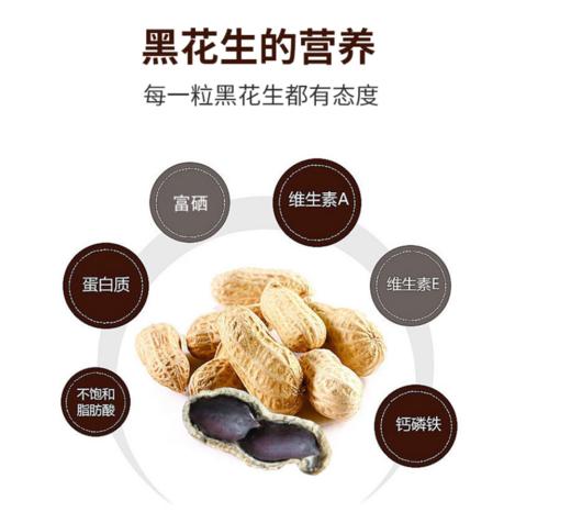 西双版纳黑花生500g |  黑皮白肉 饱满厚实 脆而不硬 花青素满满 口口留香 商品图6