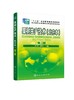 果树生产技术 北方本 高梅 第二版 果树生产基本技术 北方主要果树生产技术 特色果树生产技术 园艺栽培 果树栽培管理技术培训教材 商品缩略图0