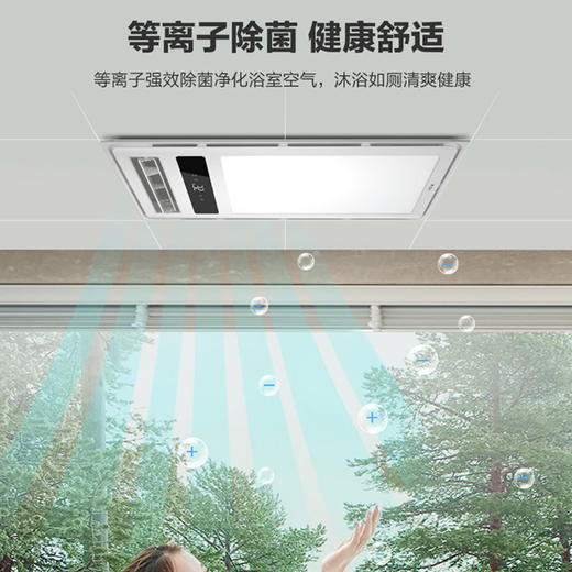 海尔（Haier）物联网除菌浴霸T4SU1 商品图7
