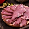 野乡风物丨腊味 10种可选 自由搭配 商品缩略图11