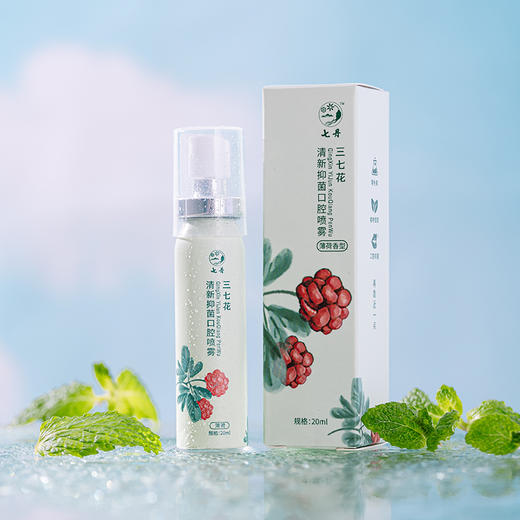 七丹三七花清新口腔喷雾 20ml/支 白桃/薄荷 商品图1