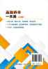 高效养羊一本通 彩图版 肉羊养殖书籍种草养羊技术 羊饲料原料加工贮藏及饲喂方法羊生产规划选种选配繁殖产羔管理饲养管理书籍 商品缩略图1