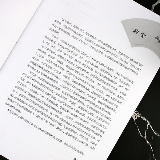 笙入门基础教程 从零起步学吹笙乐器教程笙教材笙书 笙乐曲谱子书 流行歌曲简谱入门初学者书 笙乐曲乐谱简谱教学笙曲集考级教程 商品图4