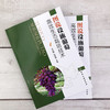 图说设施葡萄高效生态栽培技术 葡萄高效栽培技术 葡萄栽培设施建设 葡萄生物学特性 葡萄苗木培育设施葡萄生态栽培技术应用书籍 商品缩略图2