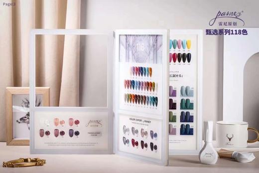 雷尼原创臻选系列118色（秒杀） 商品图3