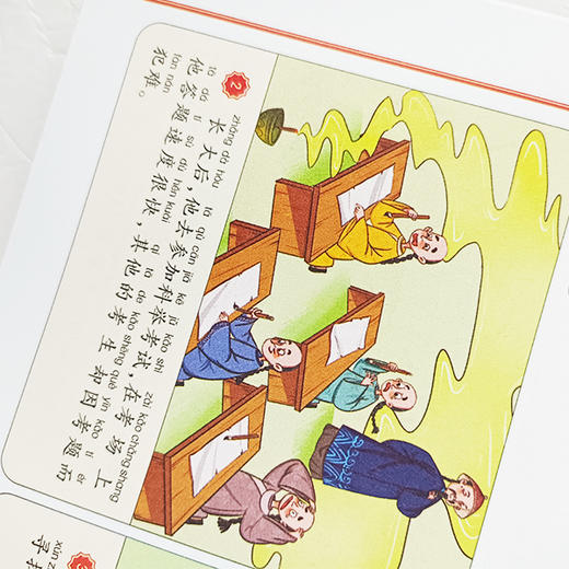 疯狂的十万个为什么《中华上下五千年》4册有声朗读版 注音漫画书连环画 商品图2