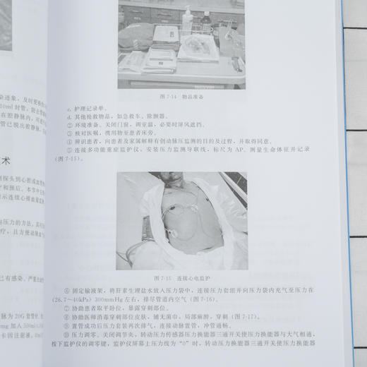 心血管专科护士培训手册 李海燕 胡鑫主编 心血内科常见症状护理  心血管专科护士学习培训用书 医学精粹系列心血内科常见症状护理 商品图5