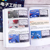 电子工程师从入门到精通 全彩图解视频讲解 电路基础知识实操技能  电子元器件种类识别及检测 电子工程师快速入门与提高应用书籍 商品缩略图3
