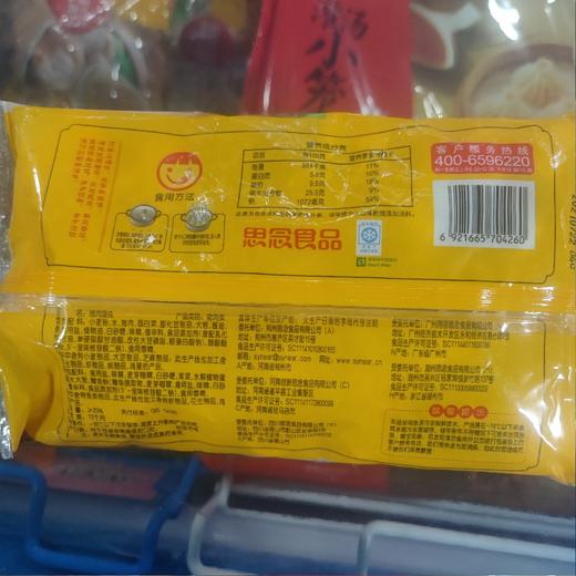 思念 上海味混沌 猪肉 220g 商品图1