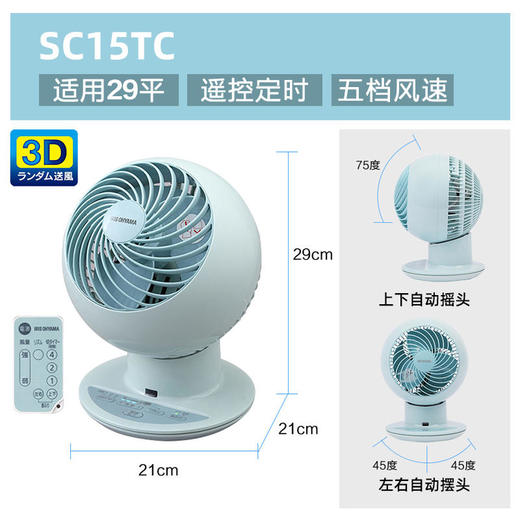 日本IRIS爱丽思空气循环扇台式涡轮对流电扇家用电风扇静音 商品图4