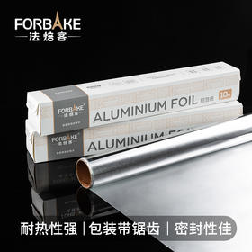 法焙客锡纸 烧烤烹饪加厚食品用铝箔纸 烤箱烘焙油纸长10m宽30cm