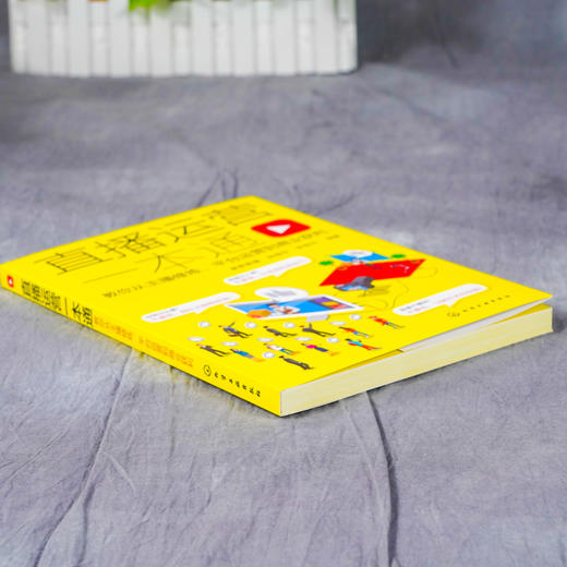 直播运营一本通 教你从主播修炼 平台运营到商业获利 如何做一个人气主播 主播入门书籍 直播带货如何赚钱 涨粉技巧 短视频网红 商品图3