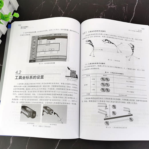 正版 安川工业机器人操作与编程 安川工业机器人基础知识 工业机器人分类应用安川工业机器人手动操作 安川工业机器人编程应用书籍 商品图3