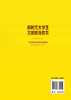新时代大学生文明修身教育 方年根 大学生文明礼仪商务礼仪社交礼仪 职场礼仪常识 大学生现代文明礼仪教程 素质教育 职场社交礼仪 商品缩略图1