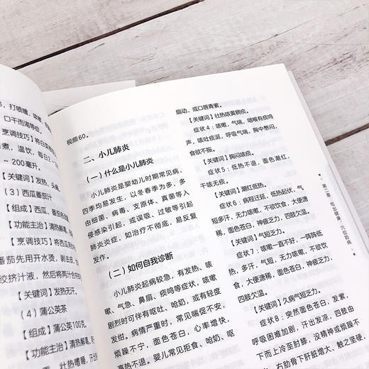 常见病家庭食疗与穴位按摩 常见病预防调养书 常见病中西医病理与食疗方 对症穴位按摩大全 视频教学对症养生科学饮食中医养生书籍 商品图3