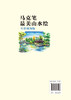 马克笔美山水绘 全彩视频版 零基础学绘画从入门到精通 王育新 张敏言 绘画技法解析 山水风景绘制案例解析 马克笔技法解析 商品缩略图1