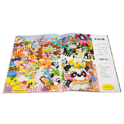 我的专注力训练游戏 不可思议的旅程 4-6岁儿童专注力提升书籍 畅销百万的专注力训练游戏翻翻书 亲子阅读提升专注力创造力想象力 商品图4