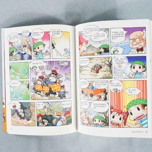 科学真有趣 漫画微生物百科 3-6-12岁小学生科普百科儿童绘本 揭秘微生物知识 病毒细菌幼儿早教认知故事绘本儿童科学启蒙百科全书 商品图4