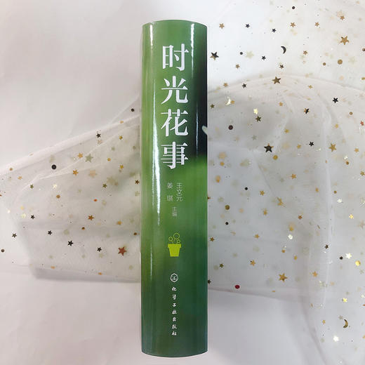 时光花事 新颖实用的园林植物识别手册 园林养护手册 植物科普书籍 植物日常养护手册 家庭养花指导手册 园林养护师参考阅读书籍 商品图3
