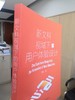 正版 新文科视域下的用户体验设计 产品设计书籍 户体验设计衍生与裂变数据收集与分析车载信息系统智能交互设计案例研究应用书籍 商品缩略图2