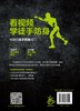 看视频学徒手防身 一学就会的实用格斗术 徒手防身防守动作练习制敌方法常见损伤与恢复武术博击自卫防身术训练擒拿格斗搏击术书籍 商品缩略图1