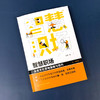 智慧职场 企业文化落地策略与技巧 方奕 企业文化建设作业指南实操手册企业文化落地图表范例工具箱 企业文化落地策略应用书籍 商品缩略图2