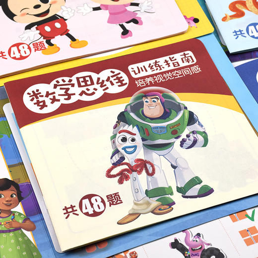 儿童数学思维训练磁力贴 视觉空间训练游戏 3-6-12岁儿童专注力益智全脑开发反复贴纸游戏书智力潜能开发思维逻辑训练益智游戏书籍 商品图2