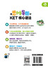 用思维导图学KET核心语法 6-12 剑桥KET考试 核心语法 体系化解析 思维导图 考试真题 语法知识框架 图文结合 小学生英语学习书籍 商品缩略图1