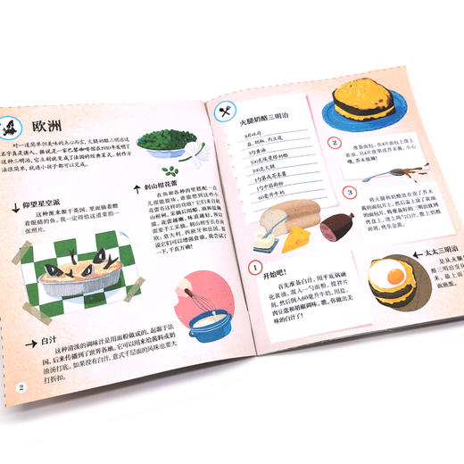 地图上的环球美食 3-6-8-12岁儿童地理人文启蒙绘本儿童读物图画书国家地图绘本世界地理百科全书 环球世界特色美食菜谱绘本科普书 商品图4