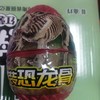 拼装恐龙骨 商品缩略图0