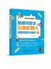 思维导图学乐高机器人创意搭建与编程 乐高机器人基础搭建知识 编程操控搭建机器人 认识智能机器人 乐高EV3机器人编程应用书籍 商品缩略图0