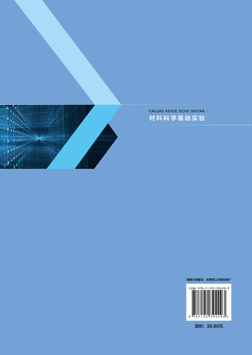 材料科学基础实验李琳 材料表征 材料形貌 显微结构分析 材料的力学性能 材料的热学性能 材料的电学性能 材料的光学性能 材料科学 商品图1