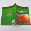 耕地土壤重金属污染调查与修复技术 土壤环境监测土壤环境调查与风险评估耕地土壤环境保护土壤环境修复方案修复效果评价方案书籍 商品缩略图2
