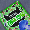 培养孩子专注力的2000个科普贴纸 趣味动物 3-6岁儿童交通工具知识百科儿童启蒙百科游贴纸书 儿童益智贴画 幼儿园专注力训练书籍 商品缩略图2
