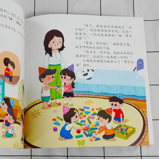 儿童性教育启蒙绘本 学会表达我的感受 3-6岁宝宝低龄儿童性启蒙教育科普读物 培养安全意识自我保护好习惯养成 幼儿生理启蒙绘本 商品图2