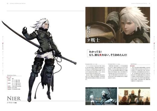 预售 进口日文 尼尔 人工生命/NieR RepliCant ver.1.22... 公式攻略+设定资料集 NieR Revised Edition 商品图2