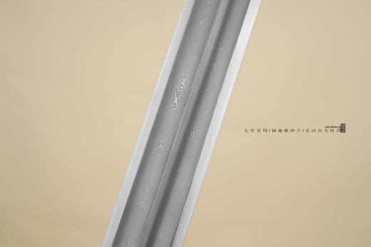 三希堂 乌骓系列 陨铁天玑剑  未开刃 商品图5