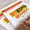 现代蛋鸡养殖关键技术精解 专业户健康高效养殖技术丛书 蛋鸡养殖孵化饲养疾病防治 蛋鸡养殖场建设管理 养殖专业户养鸡场参考书 商品缩略图3