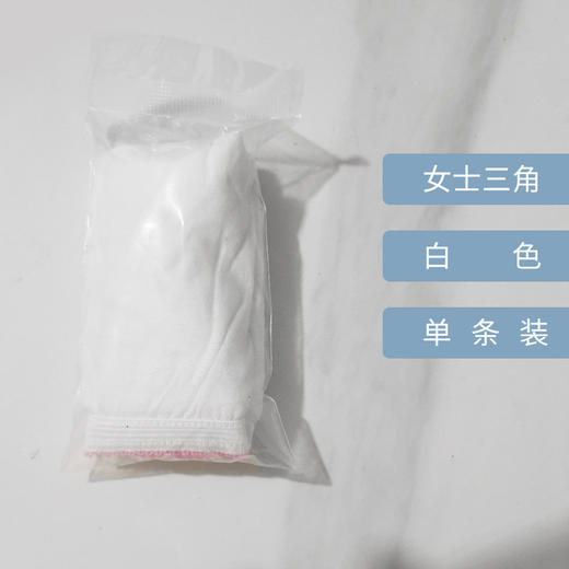 女士一次性纯棉内裤孕妇产前产后月子中腰免洗三角内裤 商品图3