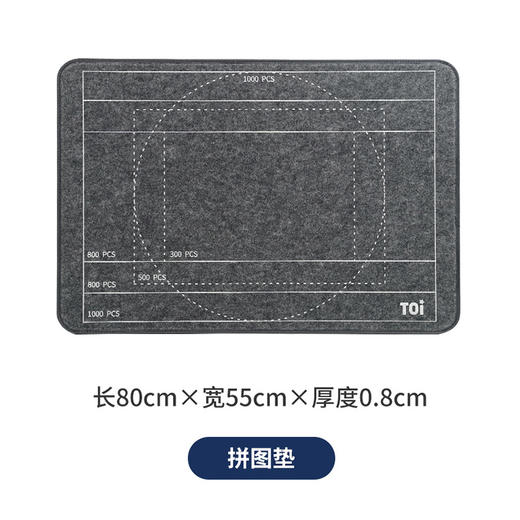 TOI图益拼图垫TA944拼图辅助工具 商品图2