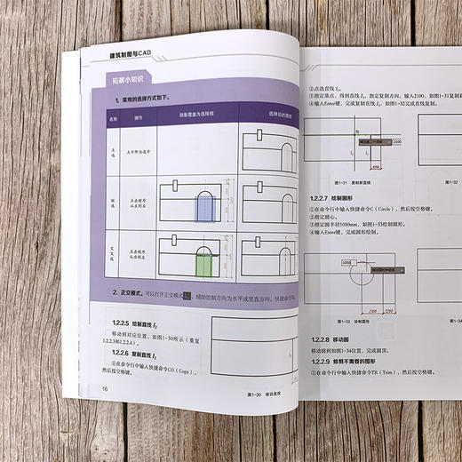 建筑制图与CAD 施工图基本识读 绘制规范 CAD基础 简单平立剖面图 总平面图 配图片音频视频等丰富学习资源 土建专业从业人员书籍 商品图4