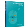 双金属协同电催化剂及性能研究 双金属协同催化 作用机理 催化剂制备与表征 甲醇氧化 析氧和氧还原 甲酸氧化 燃料电池 氢能源 商品缩略图0