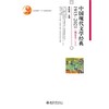 中国现代文学经典1915-2021(两卷本)(上) 商品缩略图0